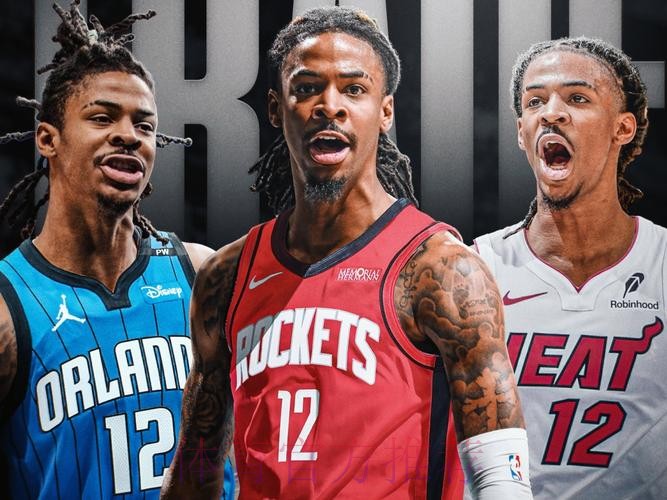 火箭队传闻解析：休斯顿并不积极追求与灰熊交易贾·莫兰特